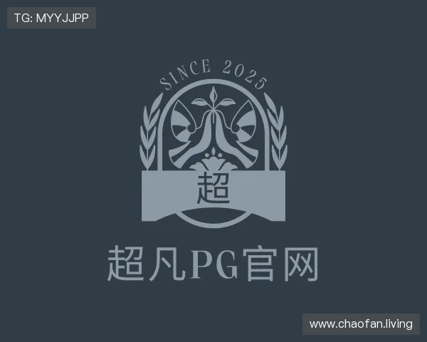 认识超凡pg官网
